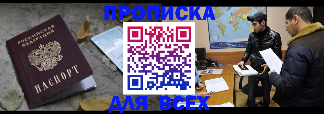 временная регистрация 2025 в Нытве